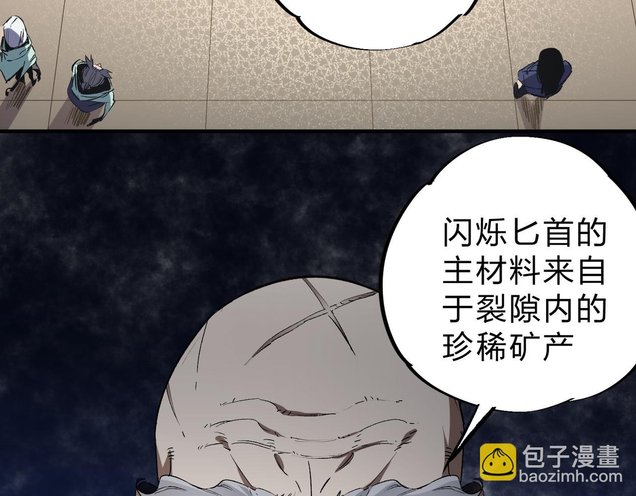 全民轉職：無職的我終結了神明！ - 第45話 火焰質變，幽冥魔焰！(1/3) - 3