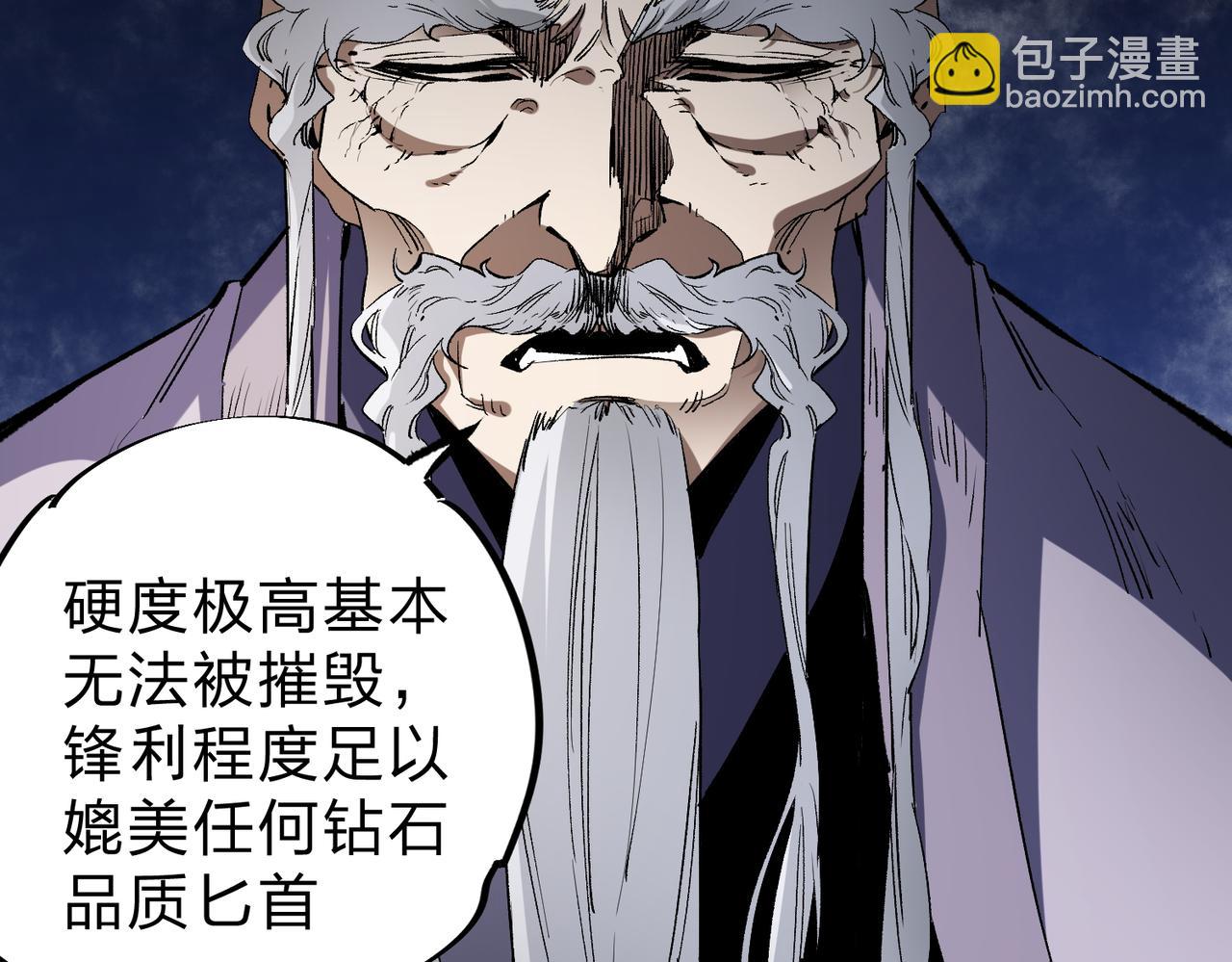 全民轉職：無職的我終結了神明！ - 第45話 火焰質變，幽冥魔焰！(1/3) - 4