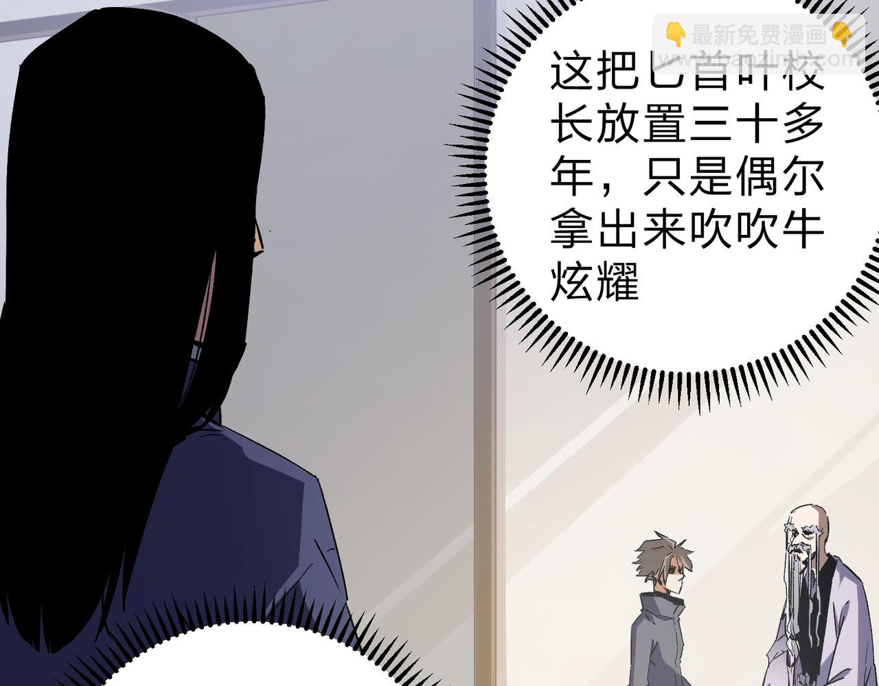 全民轉職：無職的我終結了神明！ - 第45話 火焰質變，幽冥魔焰！(1/3) - 8