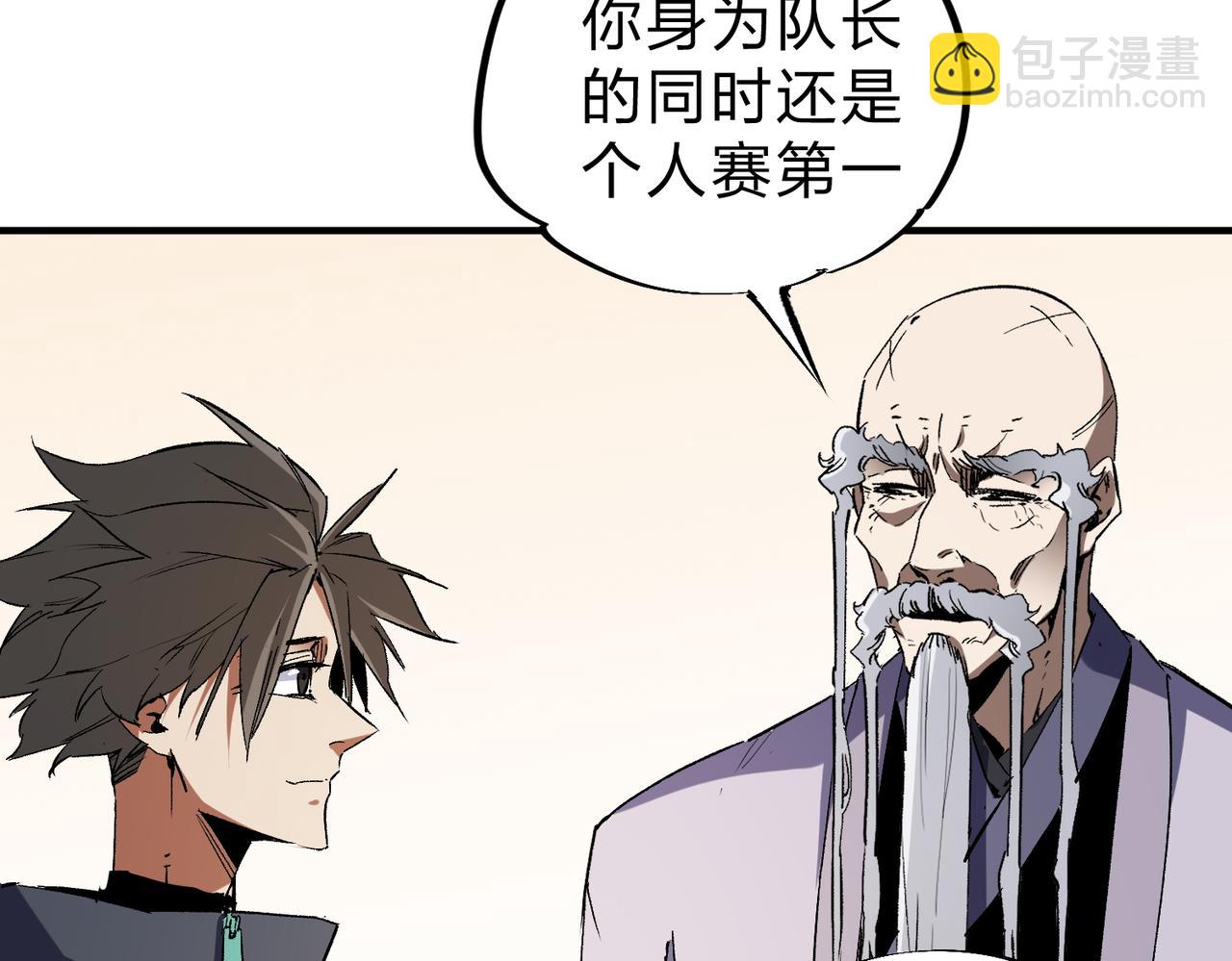 全民轉職：無職的我終結了神明！ - 第45話 火焰質變，幽冥魔焰！(1/3) - 2