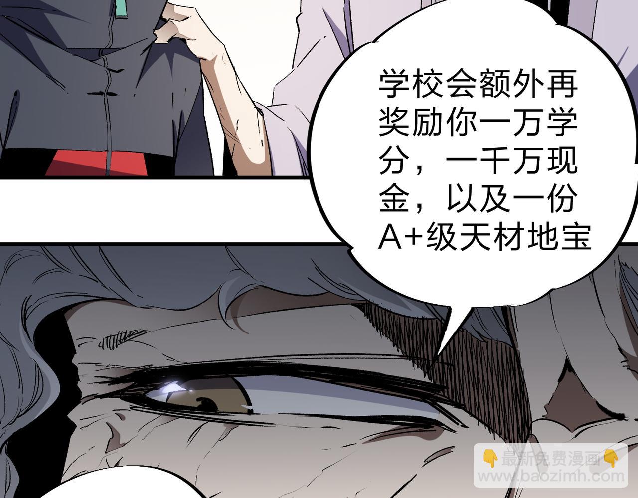 全民轉職：無職的我終結了神明！ - 第45話 火焰質變，幽冥魔焰！(1/3) - 3