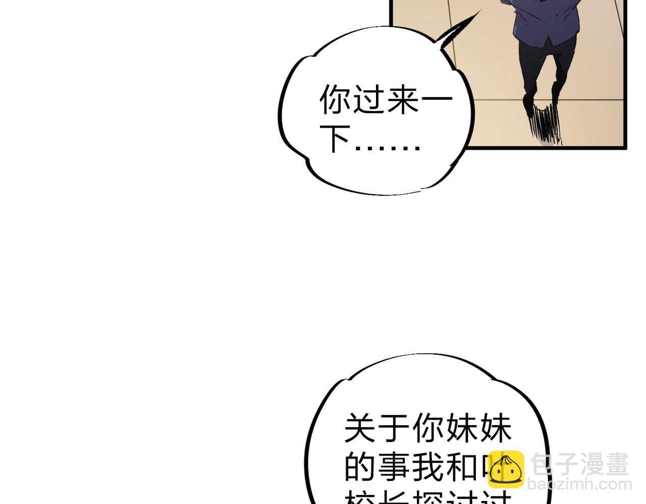 全民轉職：無職的我終結了神明！ - 第45話 火焰質變，幽冥魔焰！(1/3) - 3