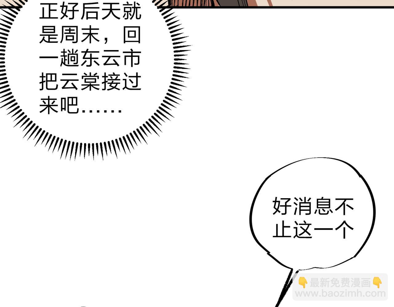 全民转职：无职的我终结了神明！ - 第45话 火焰质变，幽冥魔焰！(1/3) - 7