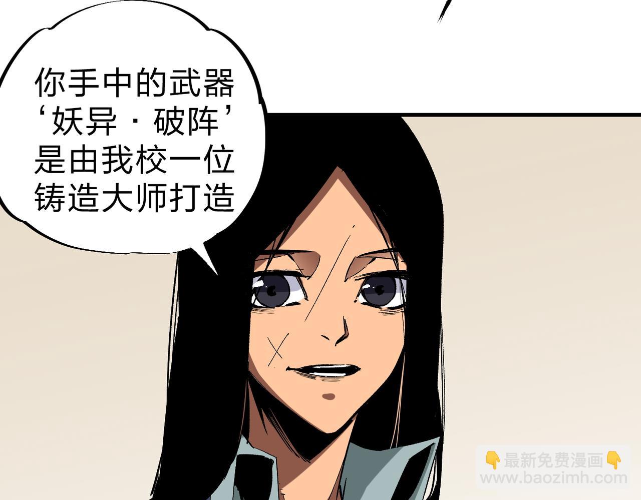 全民轉職：無職的我終結了神明！ - 第45話 火焰質變，幽冥魔焰！(1/3) - 8