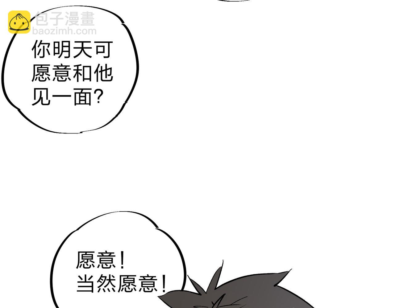 全民轉職：無職的我終結了神明！ - 第45話 火焰質變，幽冥魔焰！(1/3) - 2