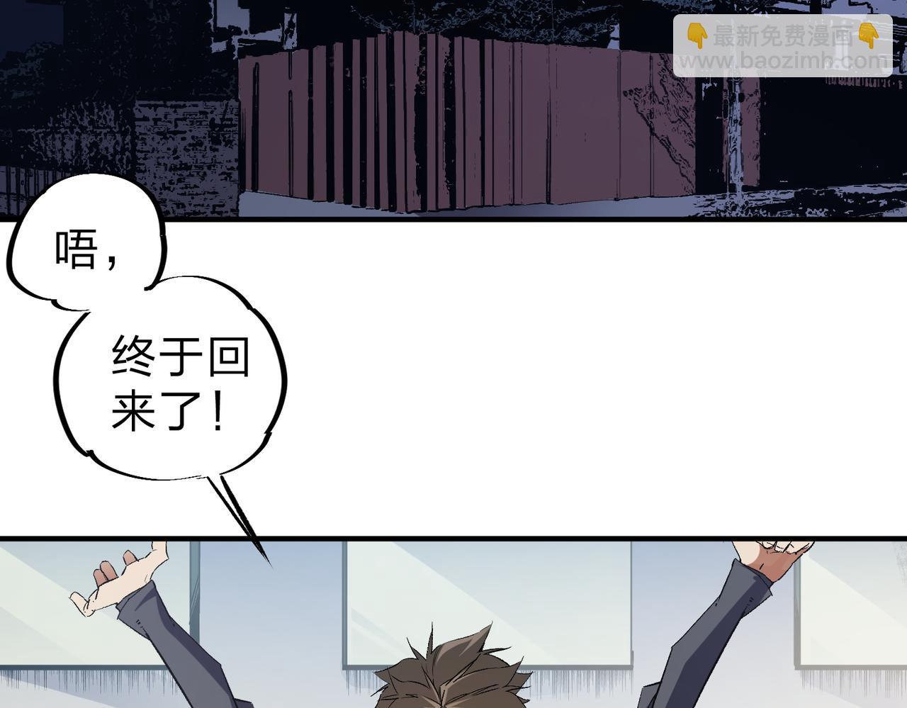 全民轉職：無職的我終結了神明！ - 第45話 火焰質變，幽冥魔焰！(1/3) - 6