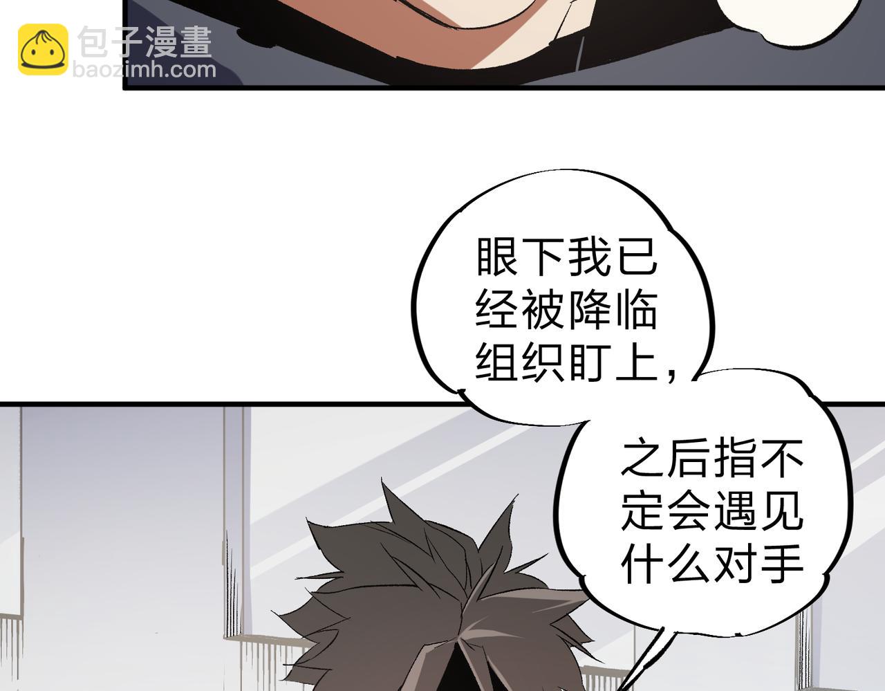 全民轉職：無職的我終結了神明！ - 第45話 火焰質變，幽冥魔焰！(1/3) - 2