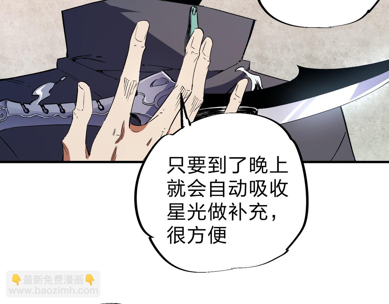 全民轉職：無職的我終結了神明！ - 第45話 火焰質變，幽冥魔焰！(1/3) - 5