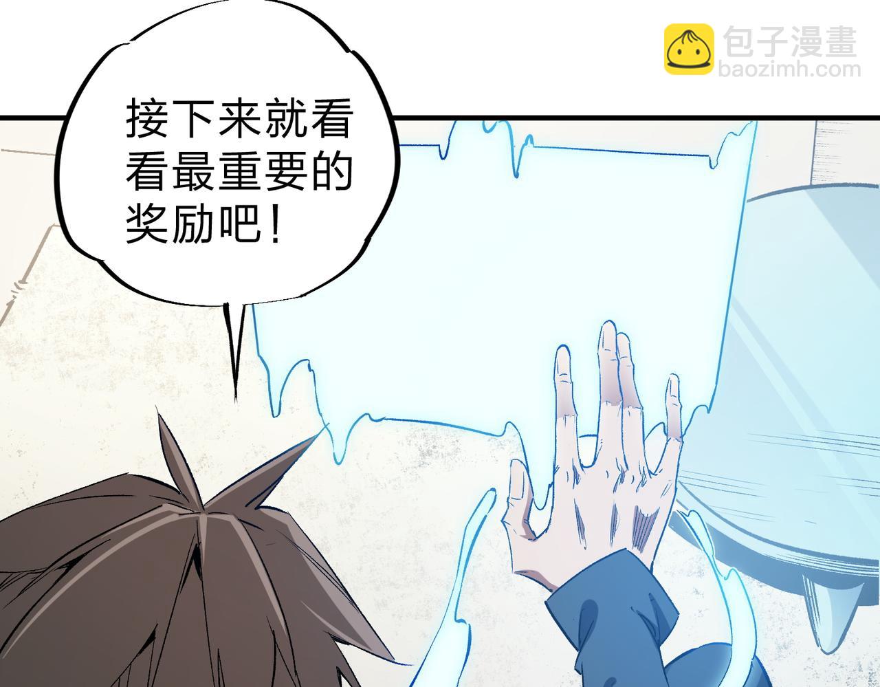 全民轉職：無職的我終結了神明！ - 第45話 火焰質變，幽冥魔焰！(1/3) - 6