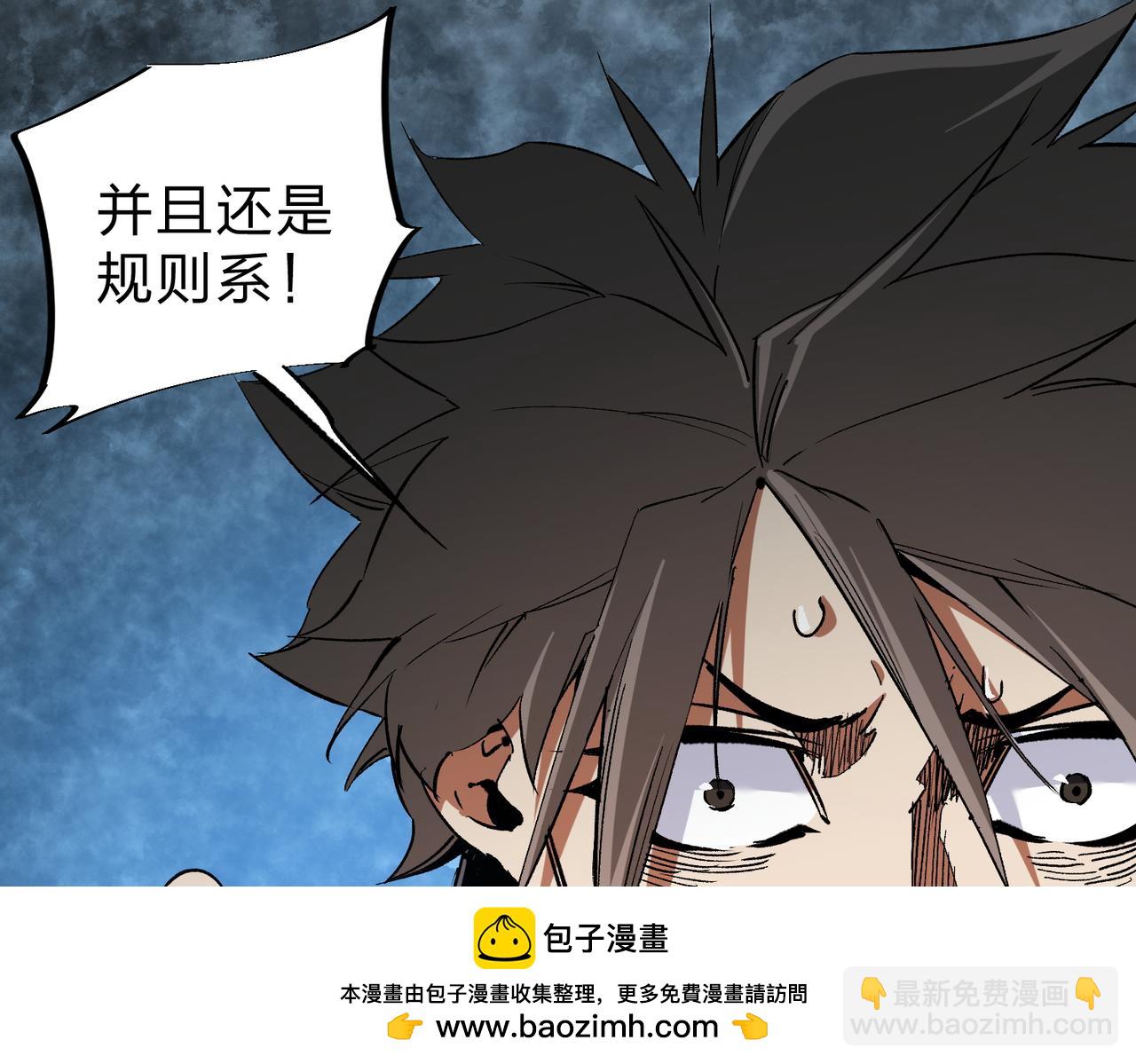 全民轉職：無職的我終結了神明！ - 第45話 火焰質變，幽冥魔焰！(1/3) - 2