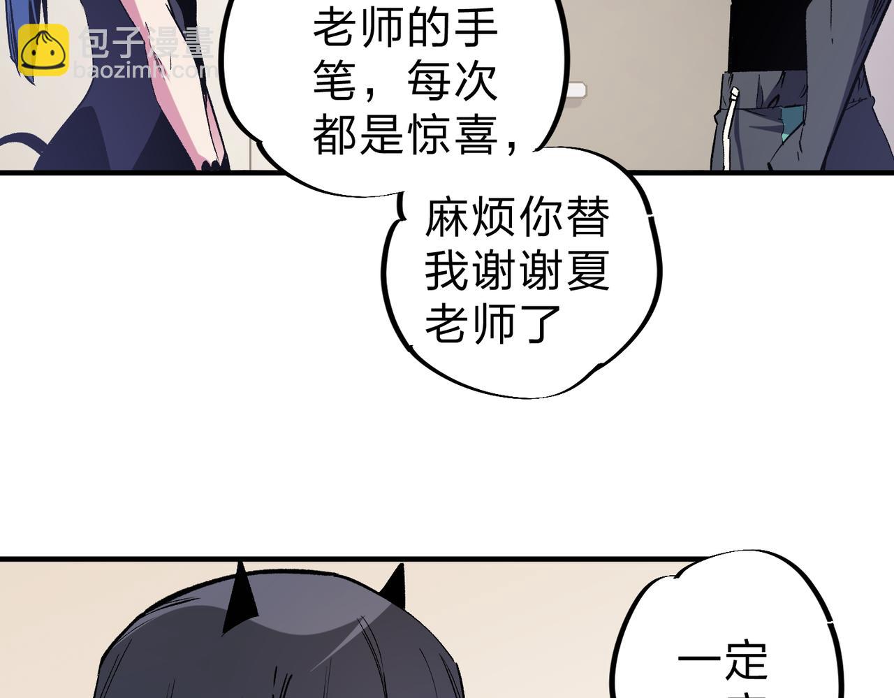 全民轉職：無職的我終結了神明！ - 第45話 火焰質變，幽冥魔焰！(2/3) - 3