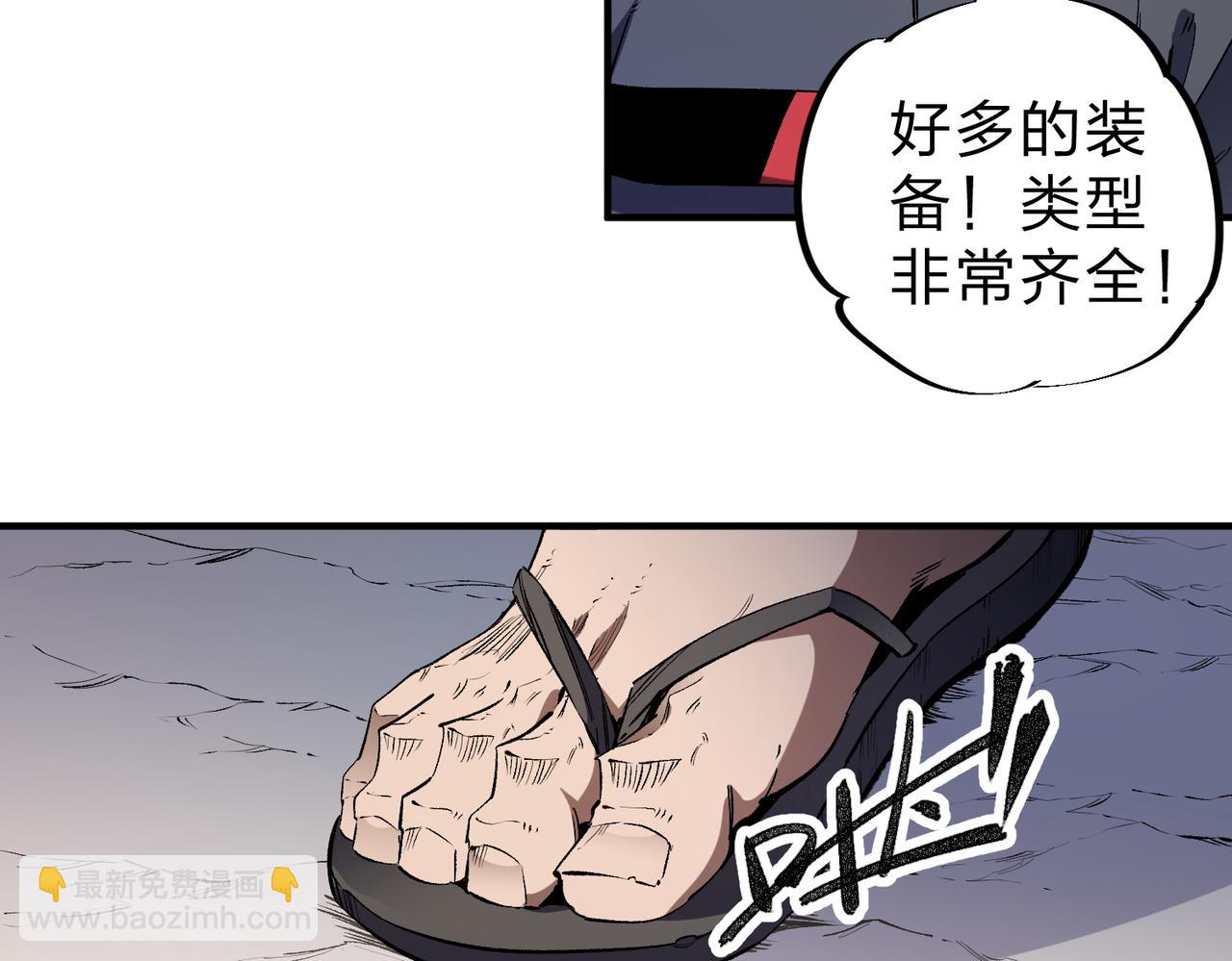 全民轉職：無職的我終結了神明！ - 第45話 火焰質變，幽冥魔焰！(2/3) - 5