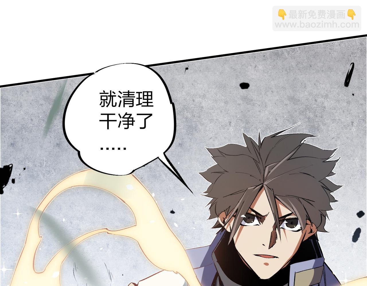 全民轉職：無職的我終結了神明！ - 第47話：碾壓，一個也別想逃！(3/3) - 3