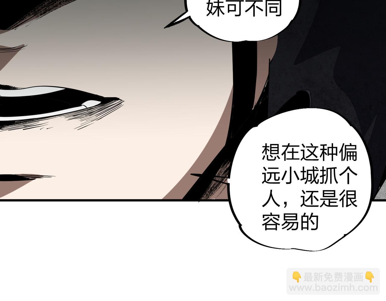 全民转职：无职的我终结了神明！ - 第47话：碾压，一个也别想逃！(1/3) - 4