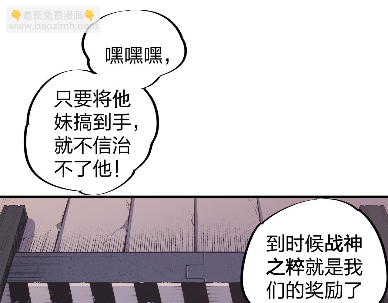 全民轉職：無職的我終結了神明！ - 第47話：碾壓，一個也別想逃！(1/3) - 5