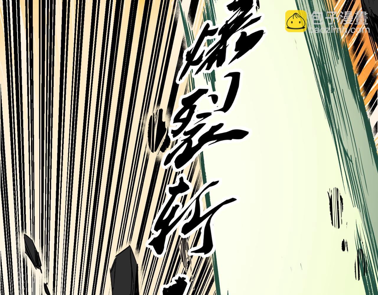 全民轉職：無職的我終結了神明！ - 第47話：碾壓，一個也別想逃！(1/3) - 1
