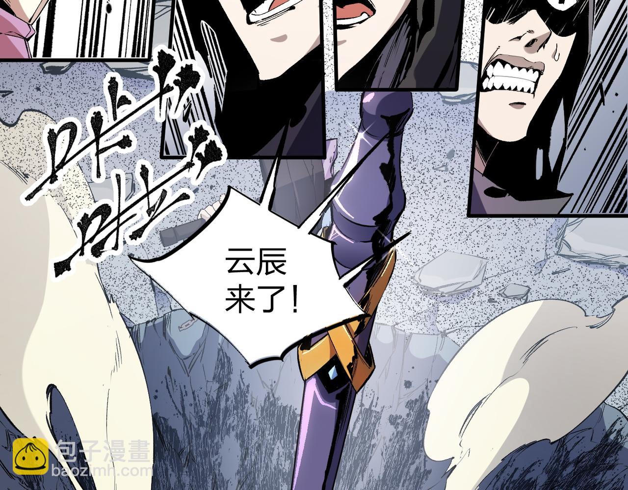 全民轉職：無職的我終結了神明！ - 第47話：碾壓，一個也別想逃！(2/3) - 2