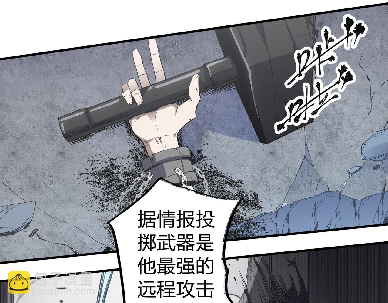 全民轉職：無職的我終結了神明！ - 第47話：碾壓，一個也別想逃！(2/3) - 5