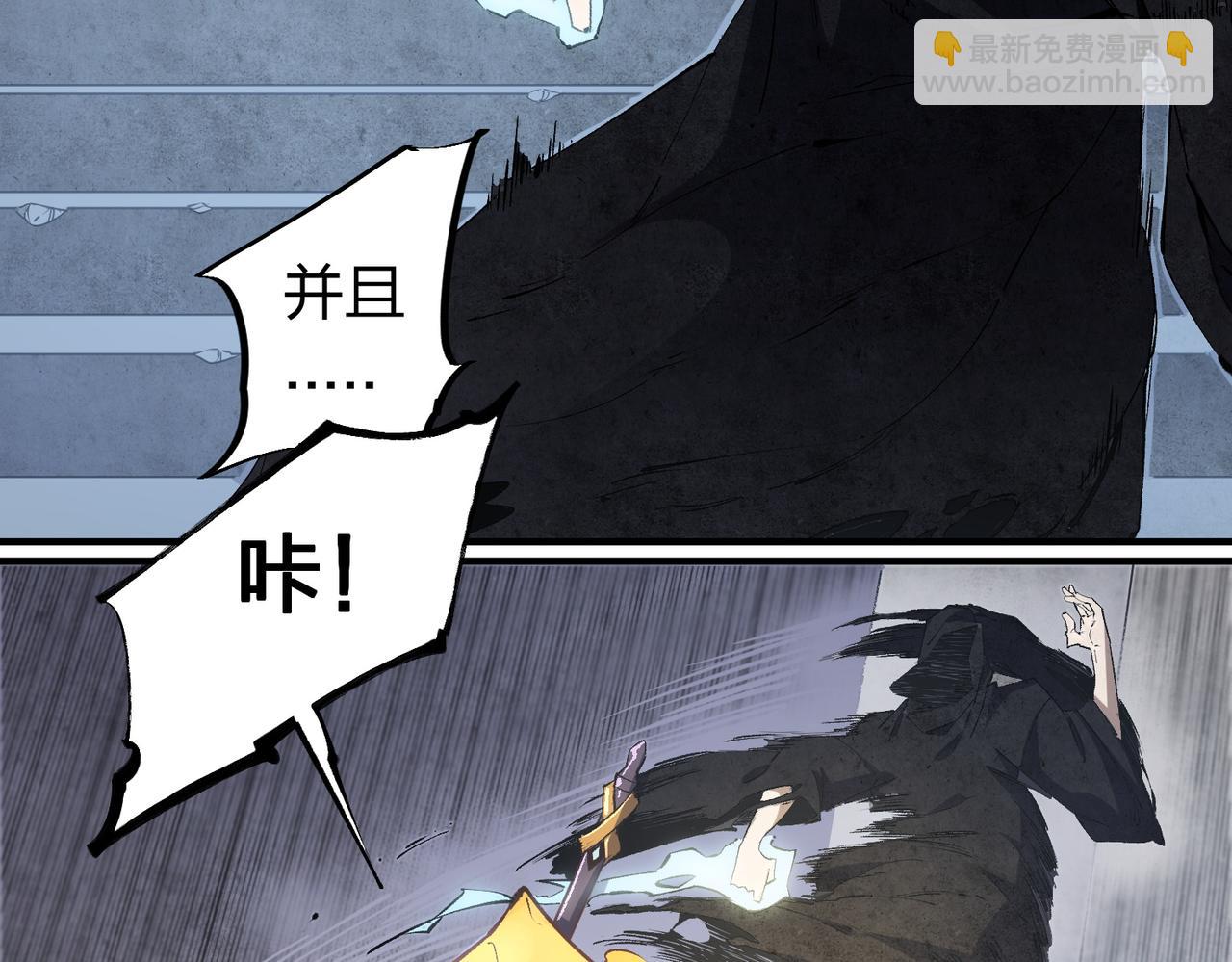 全民轉職：無職的我終結了神明！ - 第47話：碾壓，一個也別想逃！(2/3) - 7