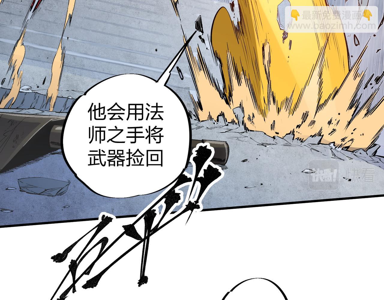 全民轉職：無職的我終結了神明！ - 第47話：碾壓，一個也別想逃！(2/3) - 1