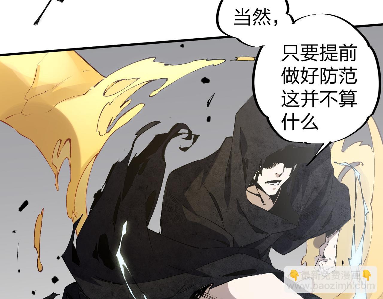 全民轉職：無職的我終結了神明！ - 第47話：碾壓，一個也別想逃！(2/3) - 2