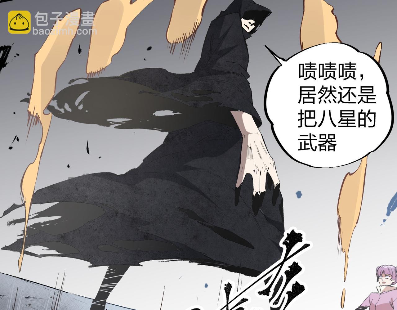 全民轉職：無職的我終結了神明！ - 第47話：碾壓，一個也別想逃！(2/3) - 4