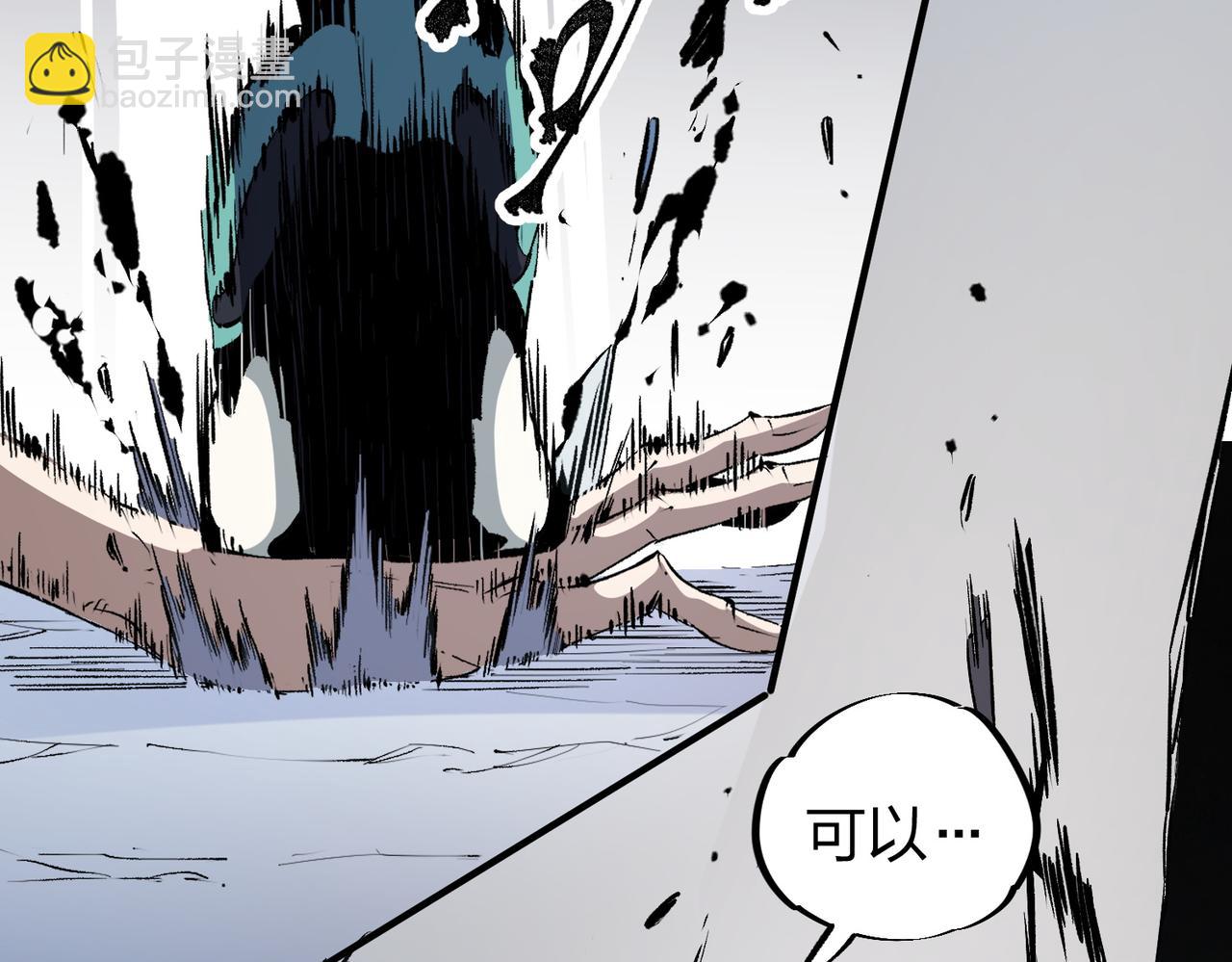 全民轉職：無職的我終結了神明！ - 第47話：碾壓，一個也別想逃！(2/3) - 7