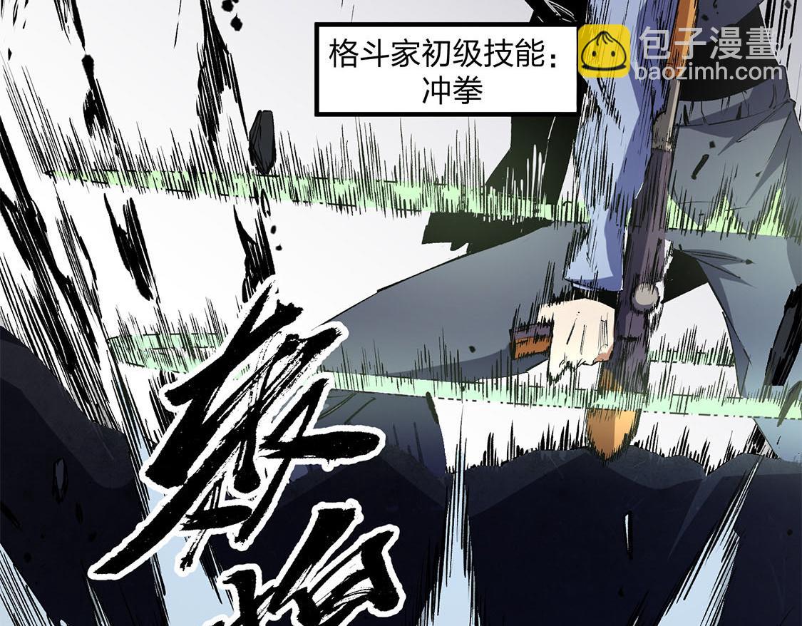 全民轉職：無職的我終結了神明！ - 第47話：碾壓，一個也別想逃！(2/3) - 8