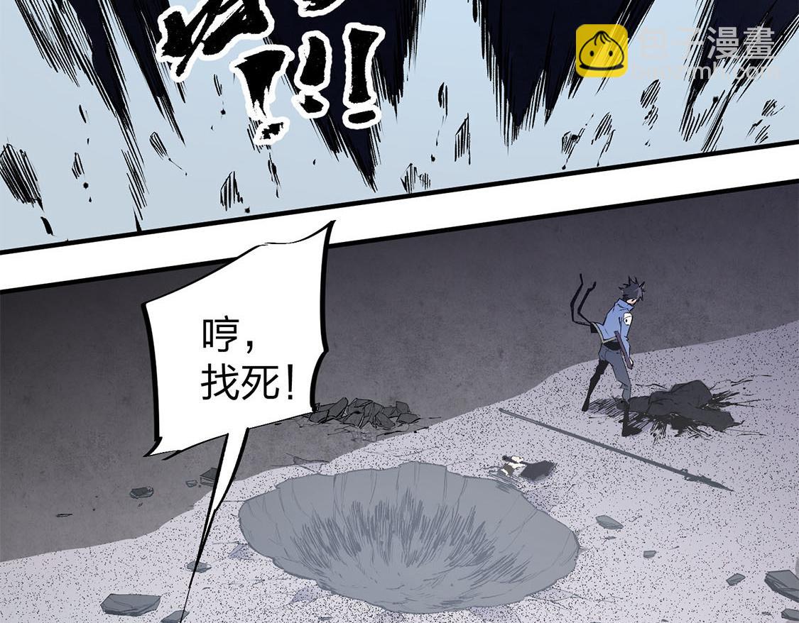 全民轉職：無職的我終結了神明！ - 第47話：碾壓，一個也別想逃！(2/3) - 1