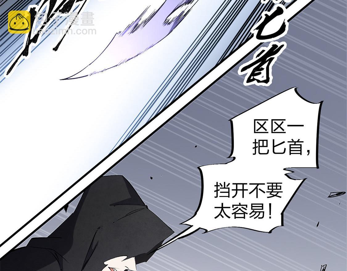 全民轉職：無職的我終結了神明！ - 第47話：碾壓，一個也別想逃！(2/3) - 5