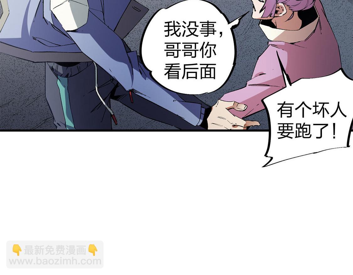 全民轉職：無職的我終結了神明！ - 第47話：碾壓，一個也別想逃！(2/3) - 5