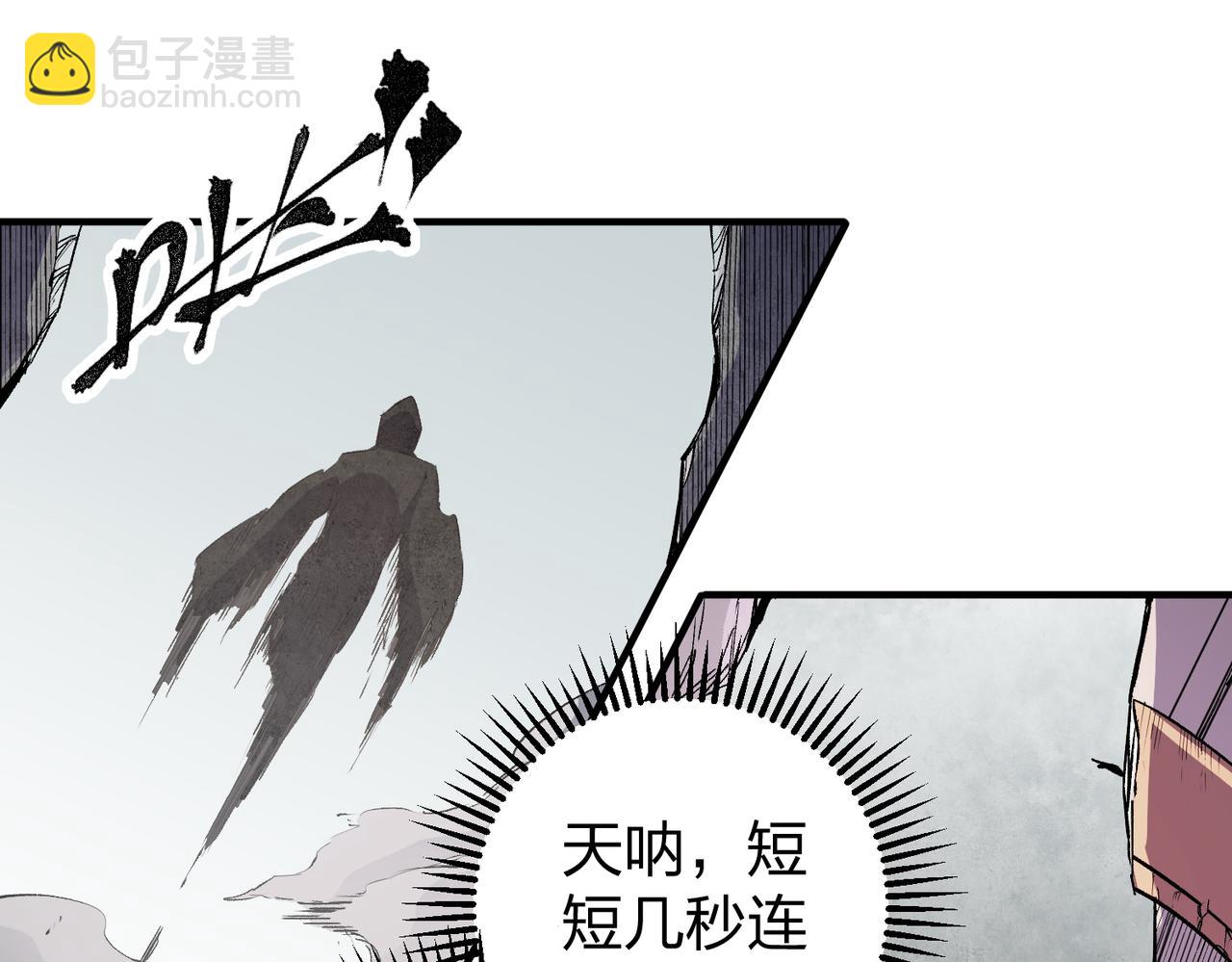 全民轉職：無職的我終結了神明！ - 第47話：碾壓，一個也別想逃！(2/3) - 7