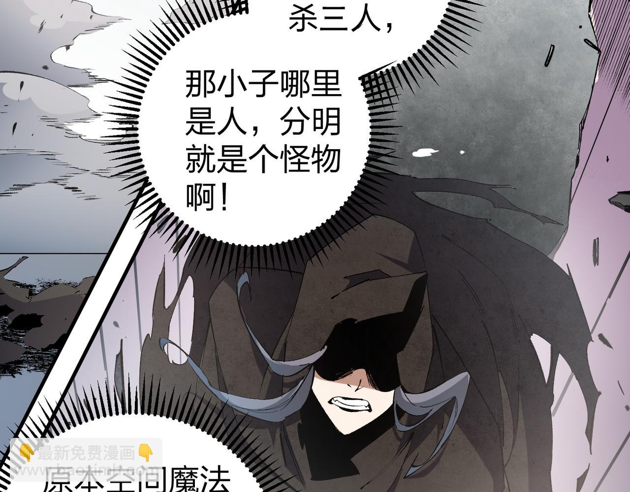 全民轉職：無職的我終結了神明！ - 第47話：碾壓，一個也別想逃！(2/3) - 8