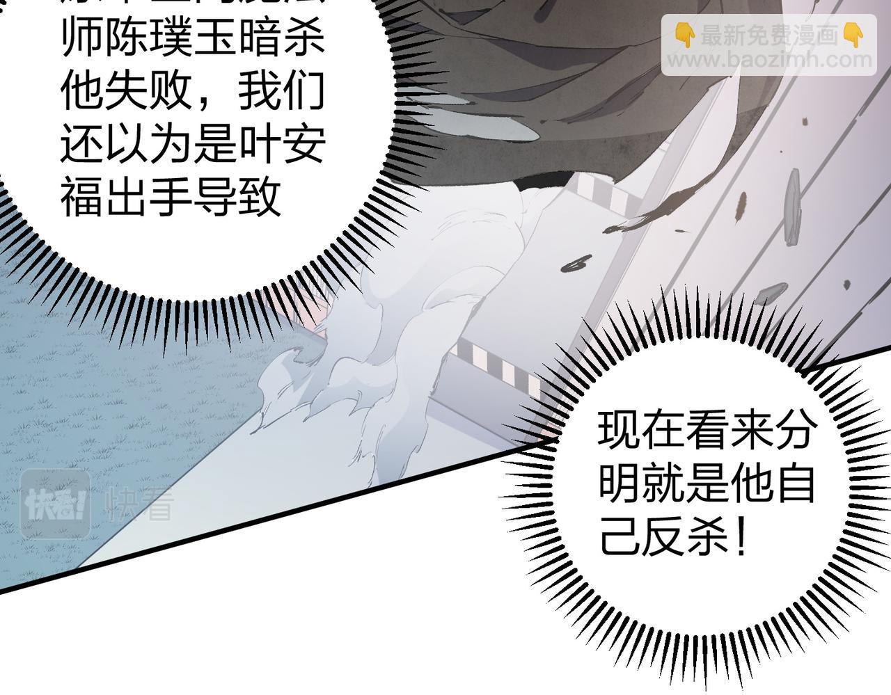 全民轉職：無職的我終結了神明！ - 第47話：碾壓，一個也別想逃！(2/3) - 1