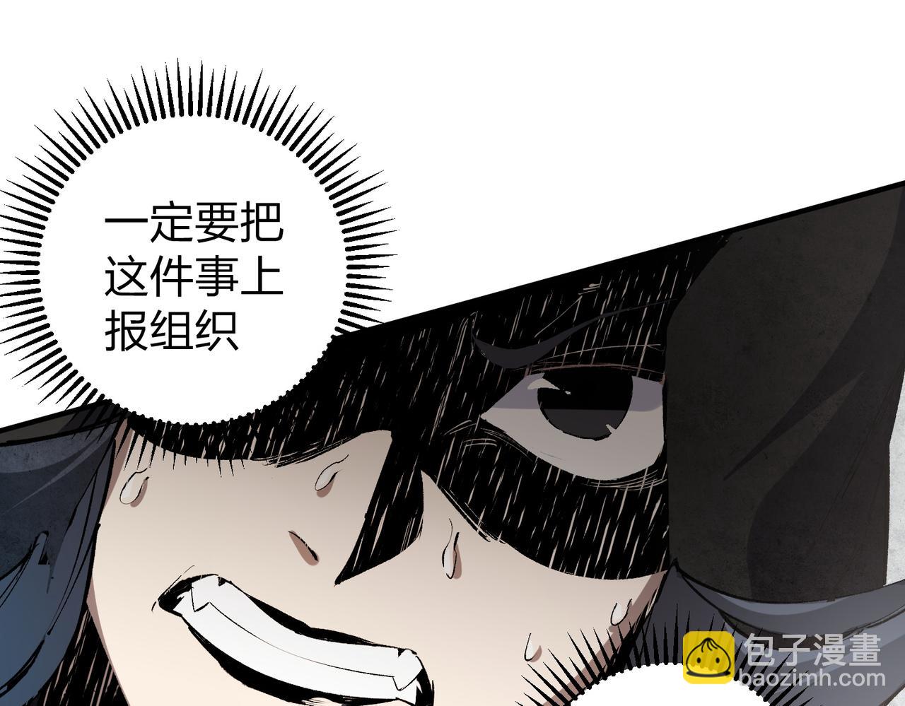 全民轉職：無職的我終結了神明！ - 第47話：碾壓，一個也別想逃！(2/3) - 2