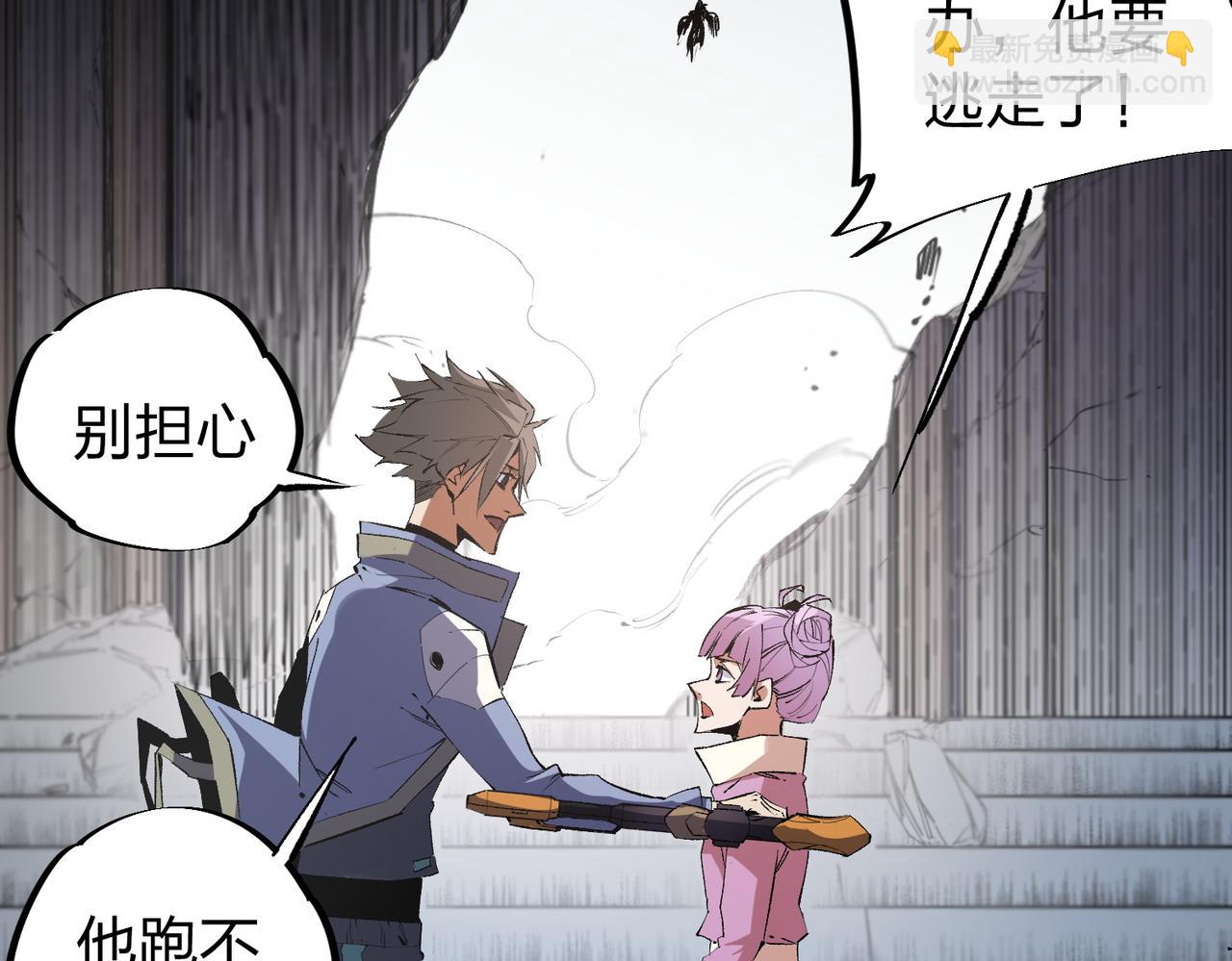 全民轉職：無職的我終結了神明！ - 第47話：碾壓，一個也別想逃！(2/3) - 4