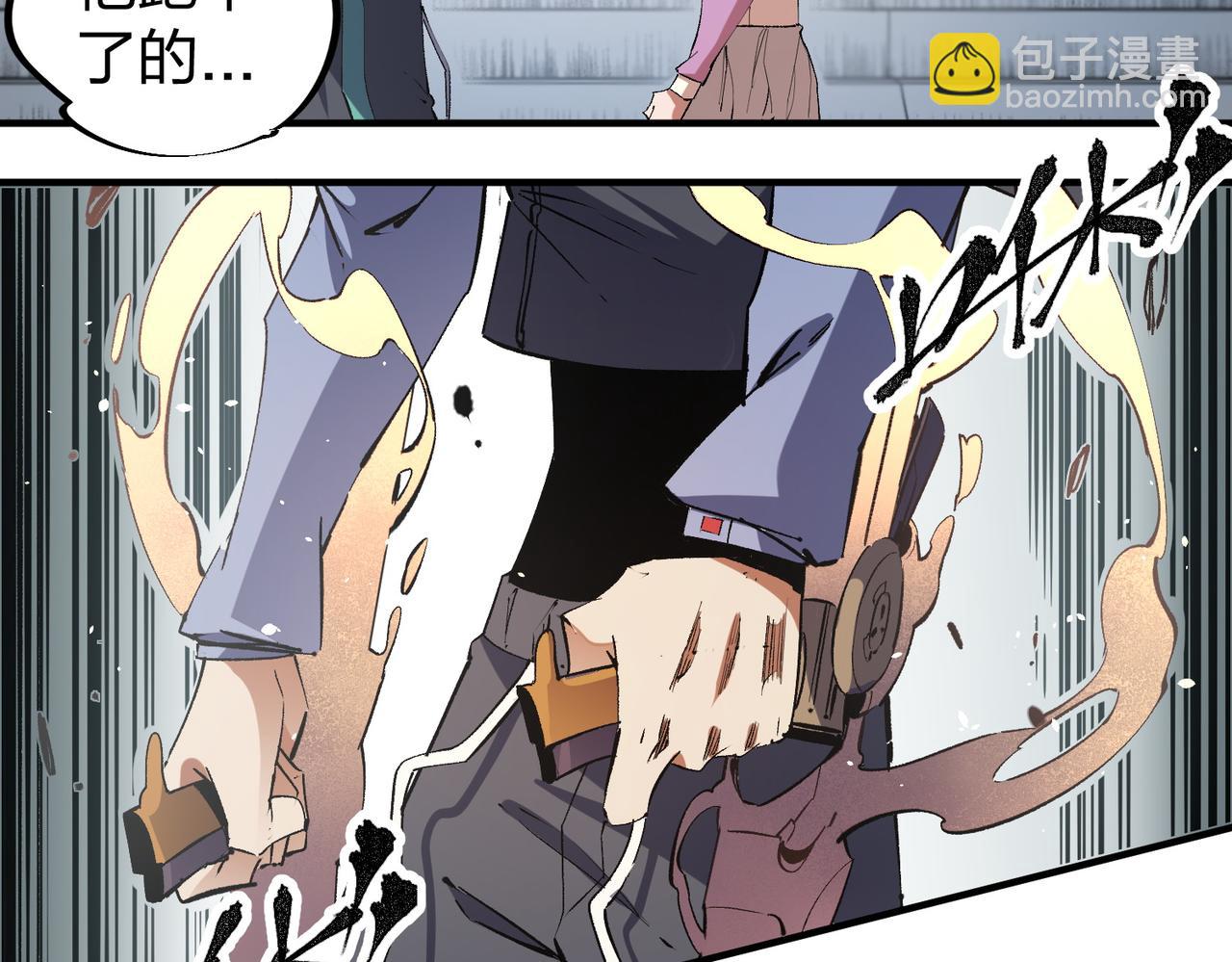 全民轉職：無職的我終結了神明！ - 第47話：碾壓，一個也別想逃！(2/3) - 5