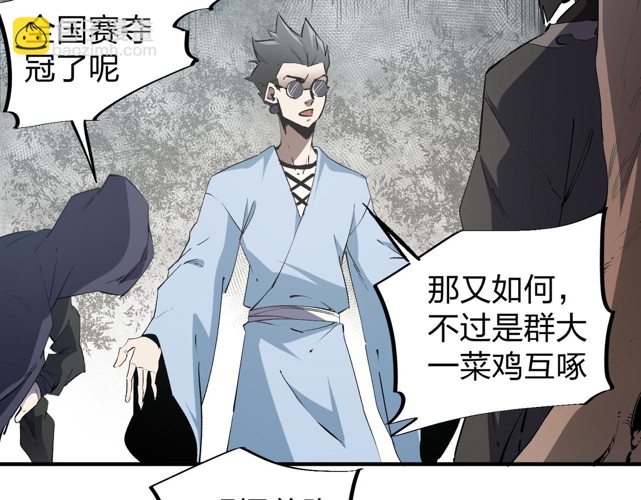 全民轉職：無職的我終結了神明！ - 第49話：反擊開始，加入獵魔小隊！(3/3) - 2