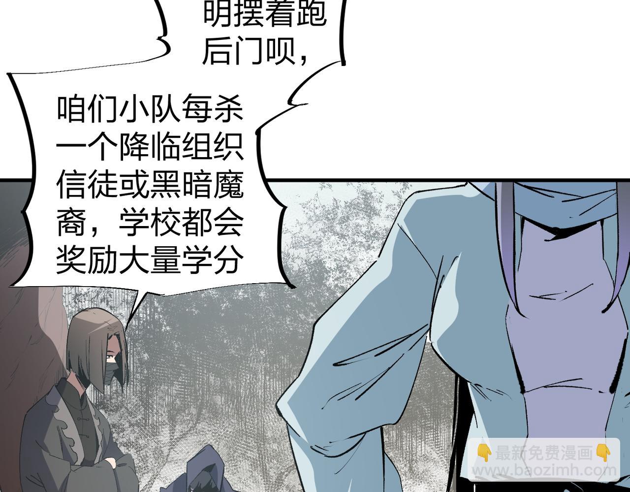 全民轉職：無職的我終結了神明！ - 第49話：反擊開始，加入獵魔小隊！(3/3) - 3