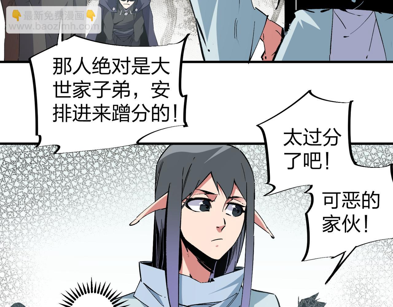 全民轉職：無職的我終結了神明！ - 第49話：反擊開始，加入獵魔小隊！(3/3) - 4