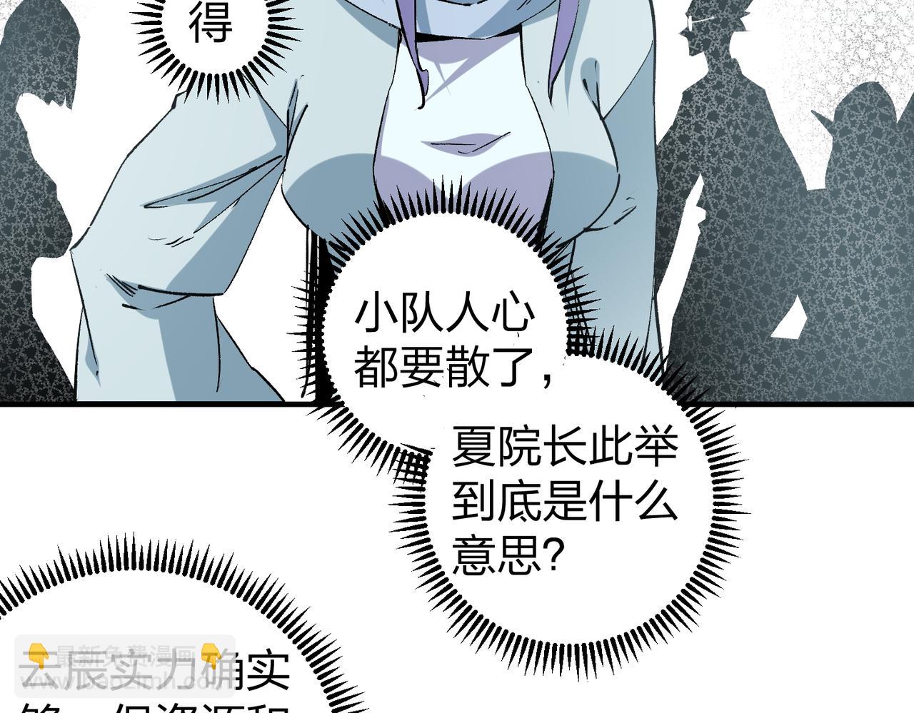 全民轉職：無職的我終結了神明！ - 第49話：反擊開始，加入獵魔小隊！(3/3) - 5