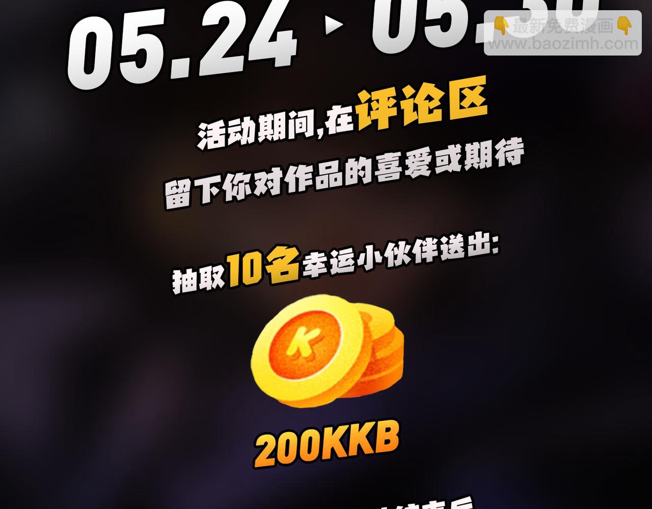 全民轉職：無職的我終結了神明！ - 第49話：反擊開始，加入獵魔小隊！(3/3) - 2