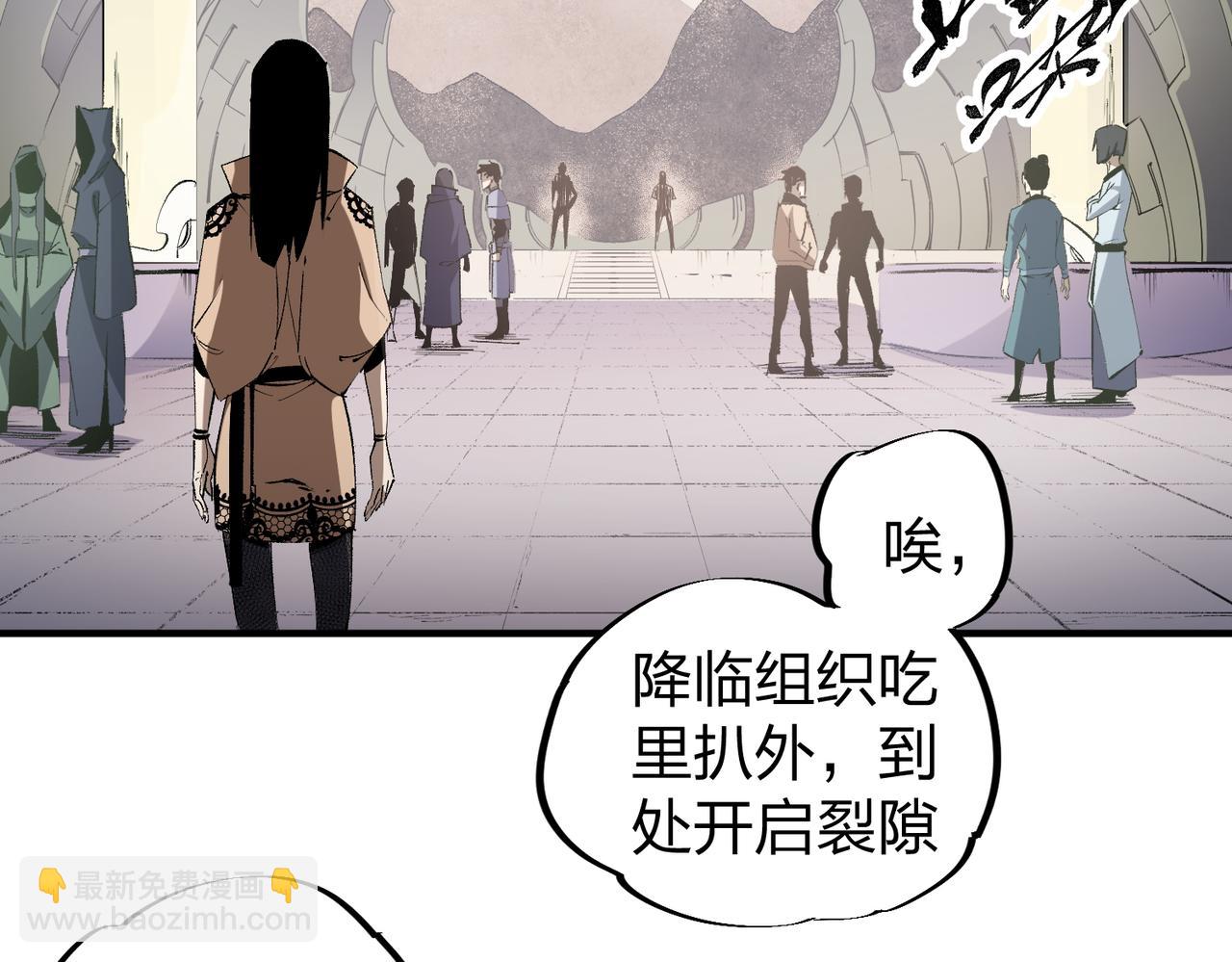 全民转职：无职的我终结了神明！ - 第49话：反击开始，加入猎魔小队！(1/3) - 6