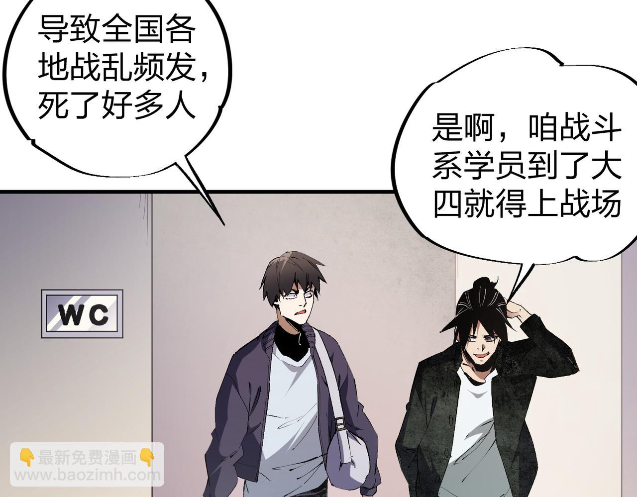 全民轉職：無職的我終結了神明！ - 第49話：反擊開始，加入獵魔小隊！(1/3) - 7