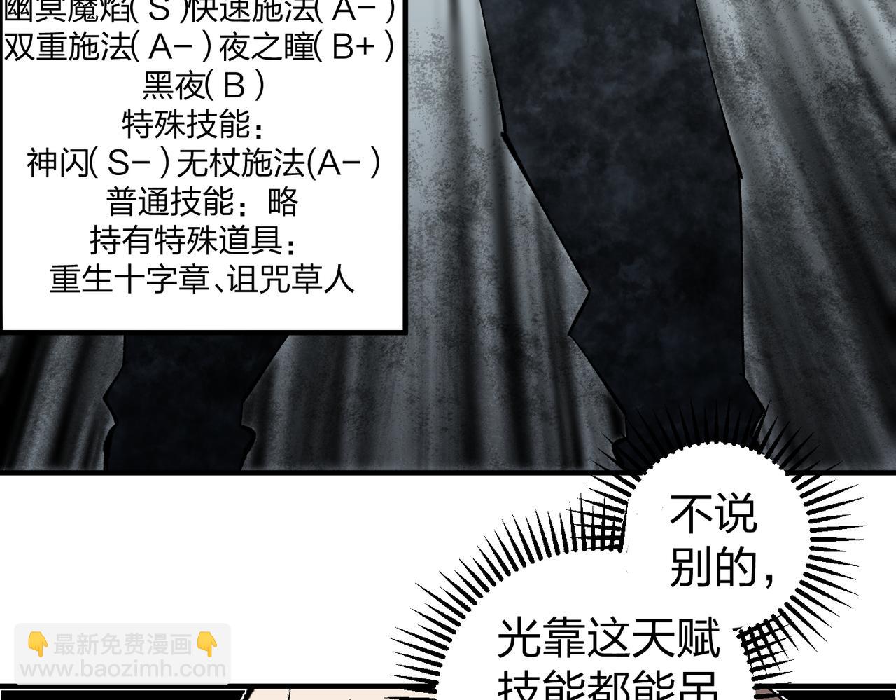 全民轉職：無職的我終結了神明！ - 第49話：反擊開始，加入獵魔小隊！(2/3) - 4