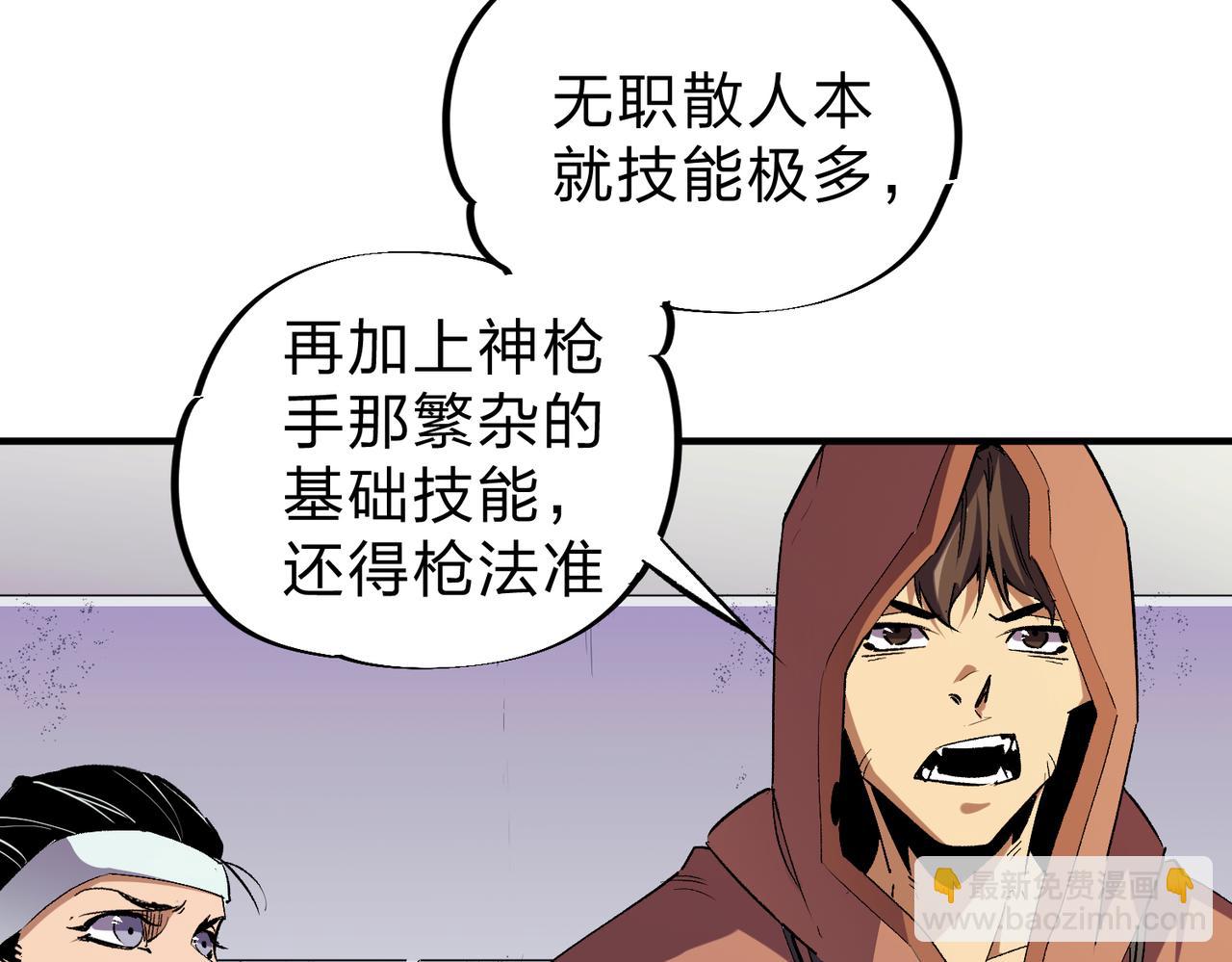 全民轉職：無職的我終結了神明！ - 第5話  高歌猛進，衝擊省狀元！(1/3) - 2