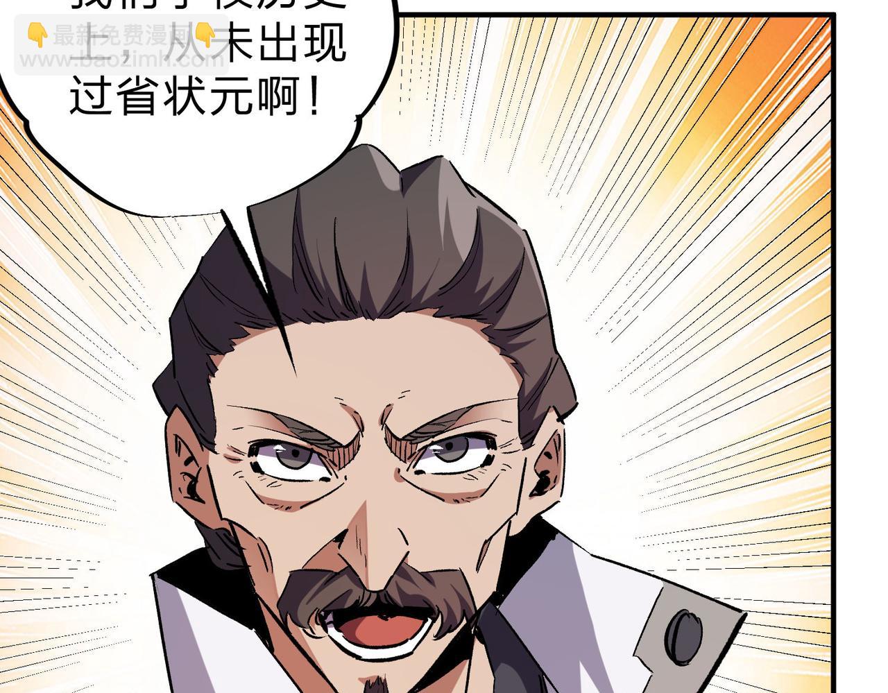 全民轉職：無職的我終結了神明！ - 第5話  高歌猛進，衝擊省狀元！(2/3) - 6