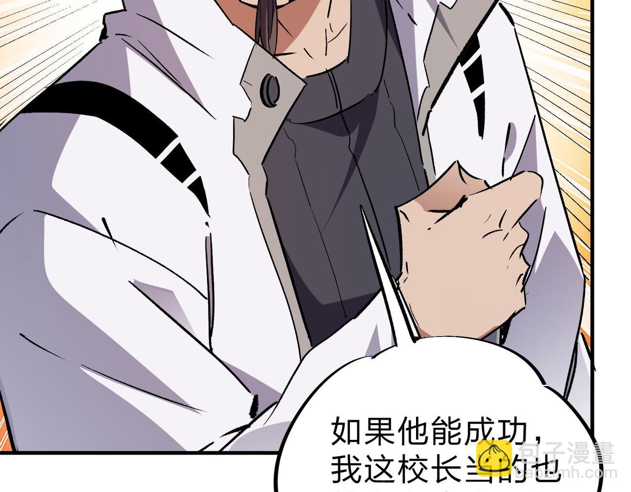 全民轉職：無職的我終結了神明！ - 第5話  高歌猛進，衝擊省狀元！(3/3) - 2