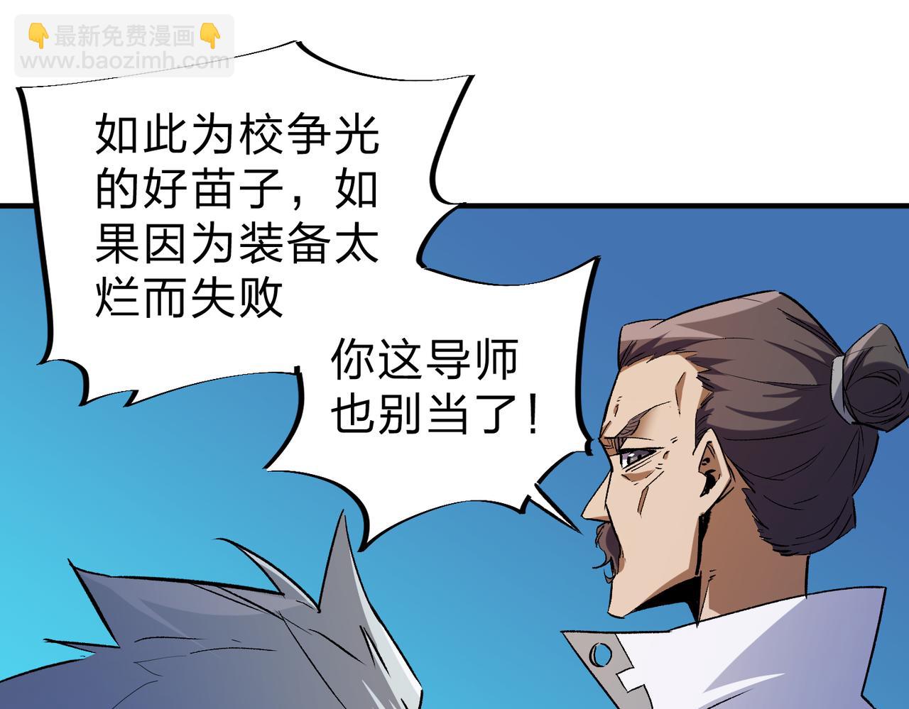 全民轉職：無職的我終結了神明！ - 第5話  高歌猛進，衝擊省狀元！(3/3) - 2