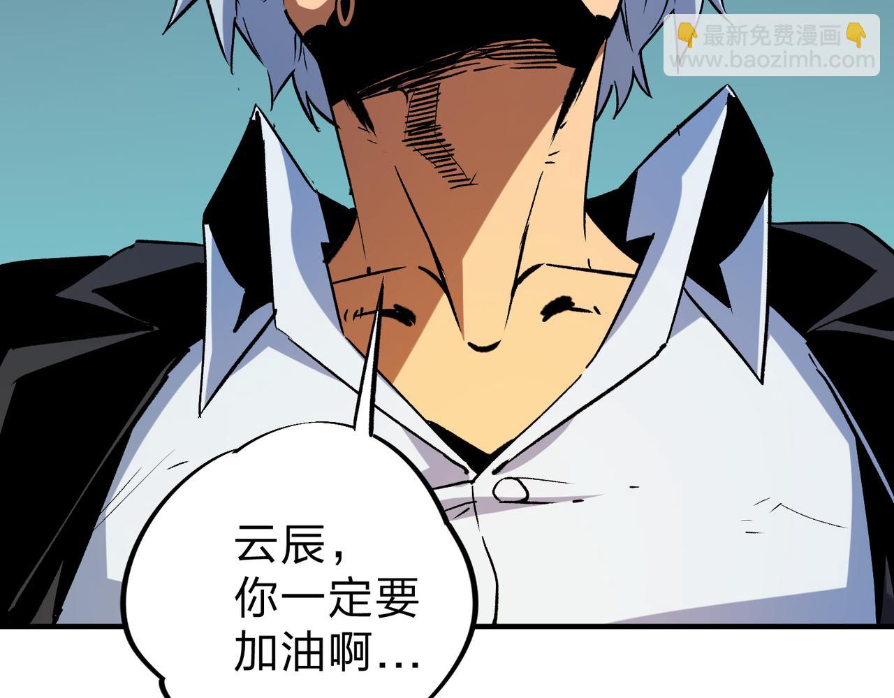 全民轉職：無職的我終結了神明！ - 第5話  高歌猛進，衝擊省狀元！(3/3) - 2